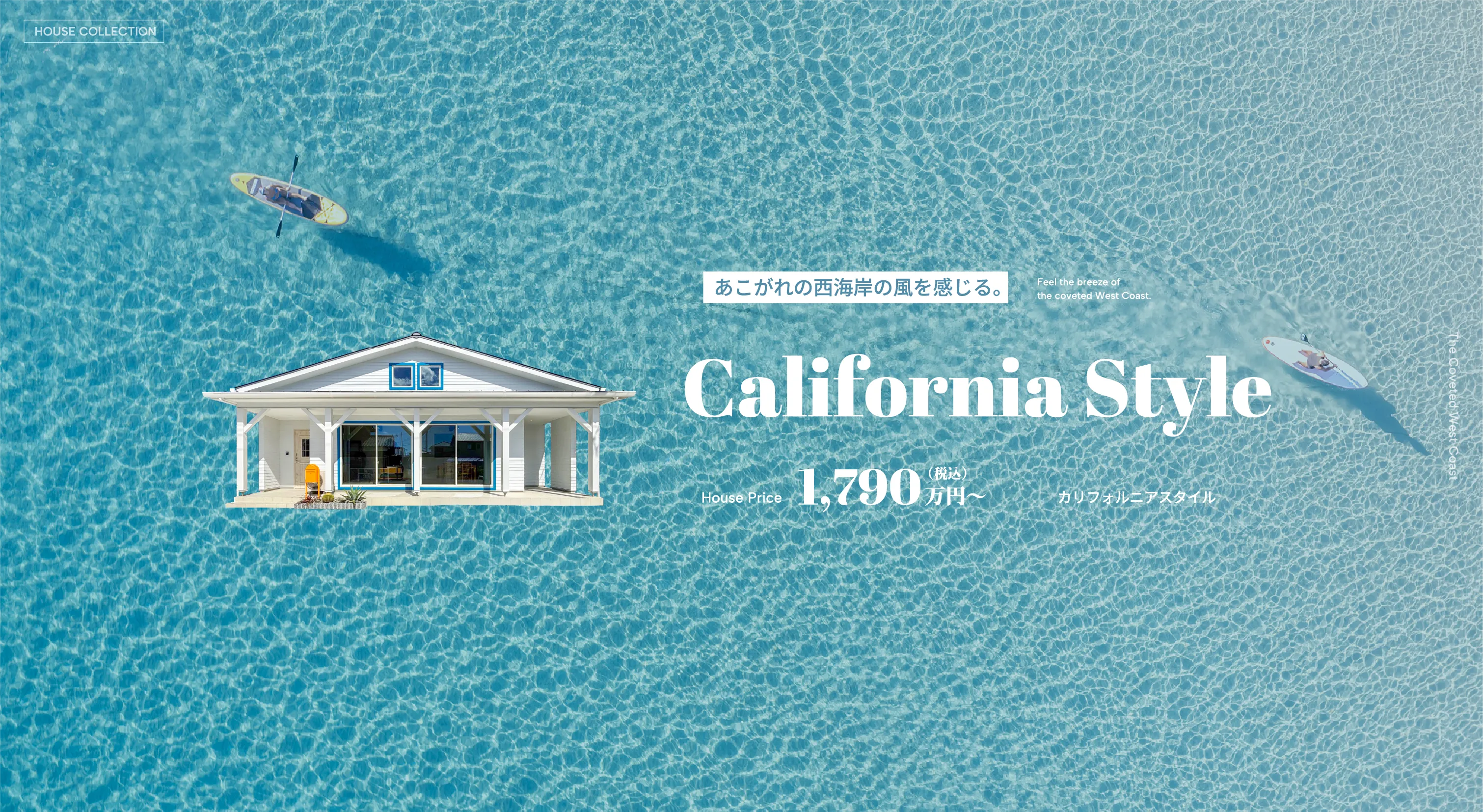 CALIFORNIA style