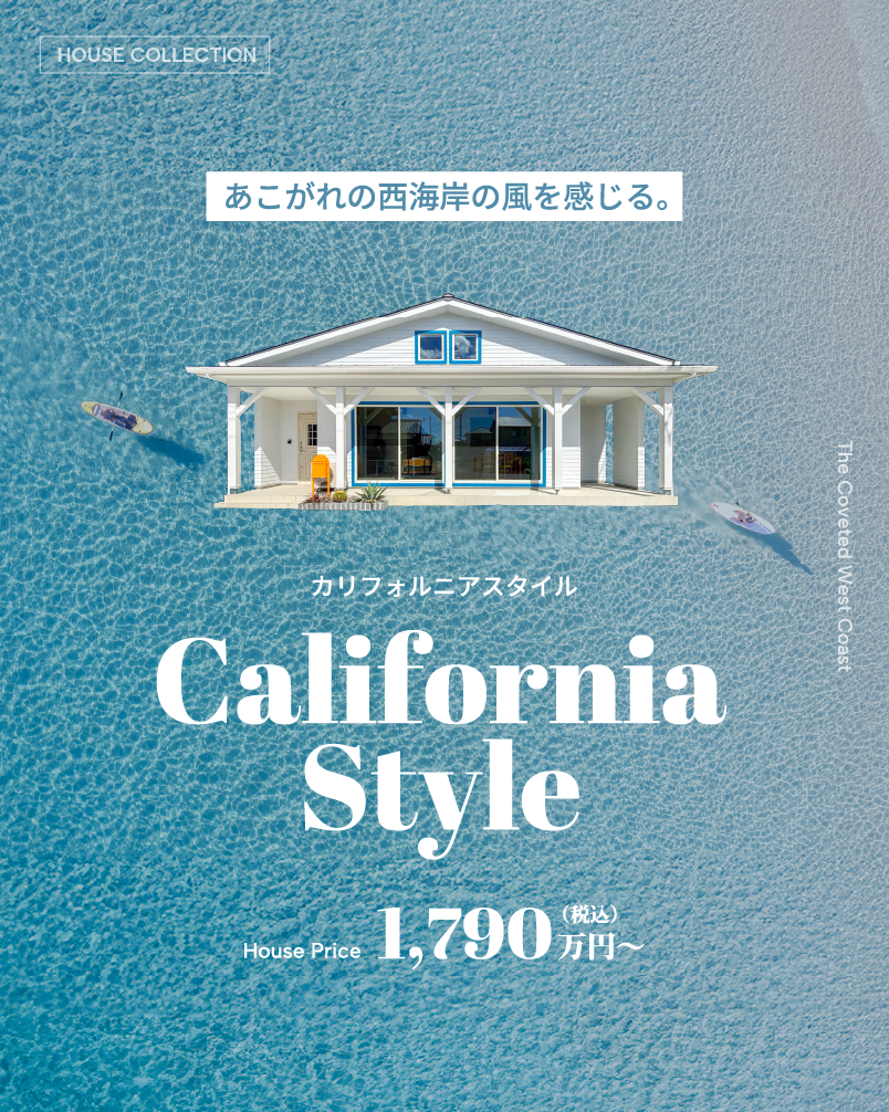 CALIFORNIA style