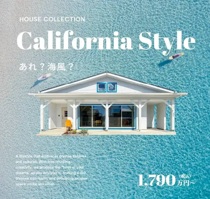 California Style