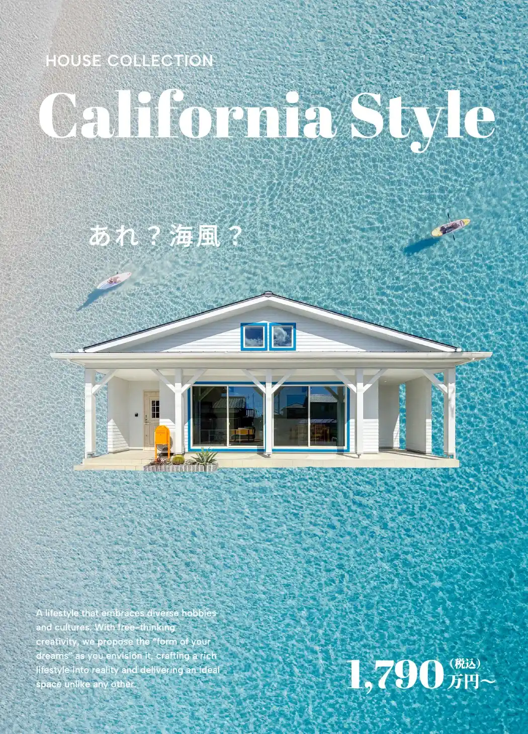 California Style